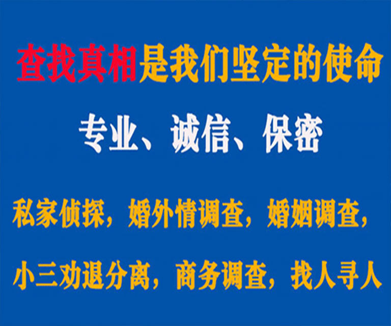 靖江私家侦探哪里去找？如何找到信誉良好的私人侦探机构？